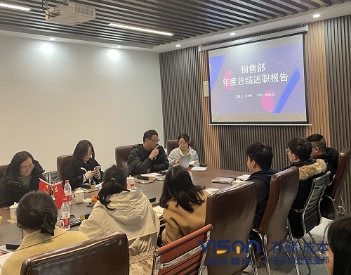 維迅銷(xiāo)售部孫總