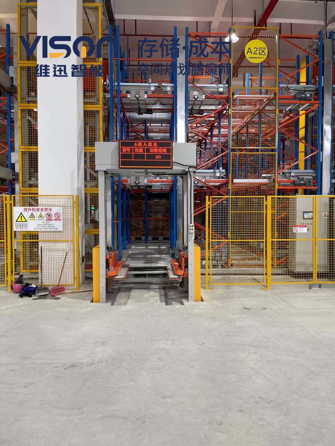 倉庫提升機(jī)使用年限規(guī)定是多少年？